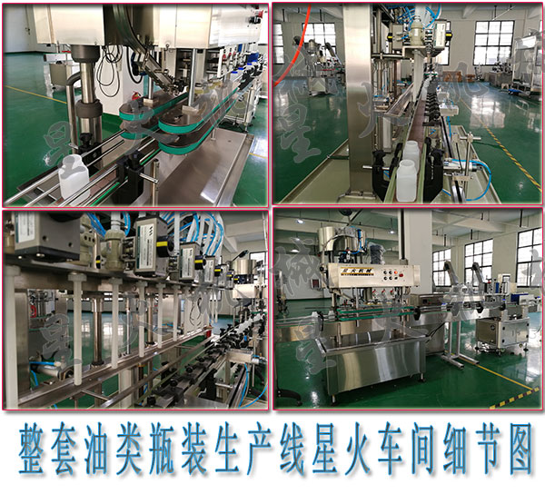 整套油類瓶裝生產(chǎn)線,食用油灌裝包裝生產(chǎn)線