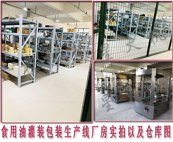 整套油類瓶裝生產(chǎn)線,食用油灌裝包裝生產(chǎn)線